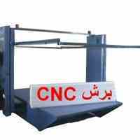 دستگاه میز برش cnc و قالیشویی