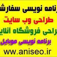 سئو seo | بهینه سازی وب سایت بالاترازرقباباشید