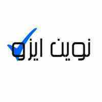 مشاوره ، استقرار و اخذ ایزو و مدارک بین المللی در گلستان