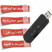 دستگاه ضبط خبرنگاری توشیبا
