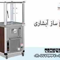 دوغ ساز آبشاری