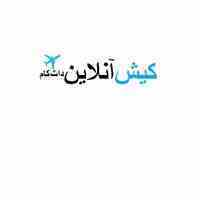 اجاره اتومبیل در کیش - www.kishonline.com