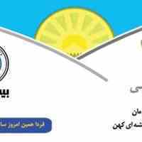 بیمه زندگی مان ، بیمه عمر مان