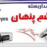 دوربین مداربسته رشت