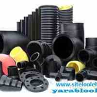 لوله پلیکا، لوله یوپی وی سی ،لوله پلی اتیلن،لوله کاروگیت**(یاراب لولهyarablooleh) **