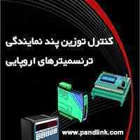 ترنسمیتر 