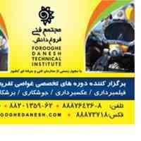 آموزش غواصی صنعتی – جوشکاری و برشکاری زیر آب – عکاسی و فیلمبرداری زیر آب
