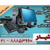 فروشگاه اینترنتی شیدر