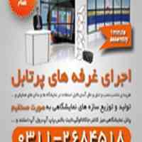 پنل نمایشگاهی