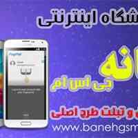 فروش موبایل و تبلت های چینی درجه یک