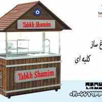 دوغ ساز دکوراتیو