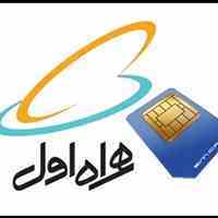 رندترین شماره موبایل