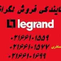  کابل شبکه لگراندLegrand،لگراند اورجینال02166101699
