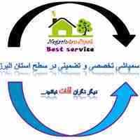 شرکت سمپاشی و کنترل حشرات نگارین تندیس استان البرز