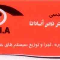 دوربین مداربسته ، درب های برقی ، سیستم های حضور غیاب گیت های فروشگاهی و انواع دزدگیر