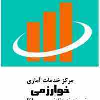 تحلیل آماری تخصصی پایان نامه و مقاله