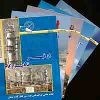 کتاب های تخصصی 