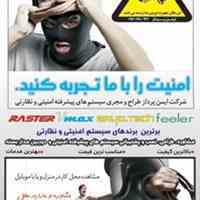 فروش ویژه دوربین مداربسته