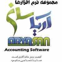 نرم افزار حسابداری مالیاتی آریاسان