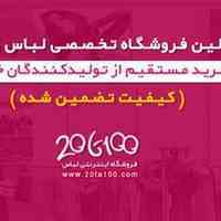 فروشگاه اینترنتی لباس زنانه ، تاپ مجلسی، لباس مجلسی زنانه