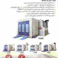 اتاق رنگ کامل با تمام تجهیزات جانبی