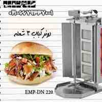 دستگاه دونر کباب گازی سه