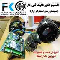 آموزش نصب دوربین مداربسته و تعمیر دی وی آر