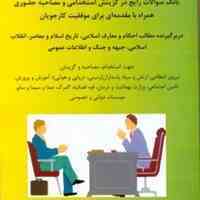 پخش عمده لوازم التحریروکتاب فروشی اهورا07312210622 بازار فسا کتابفروشی اهورا کم یاب نایاب