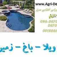 طراحی و اجرای فضای سبز