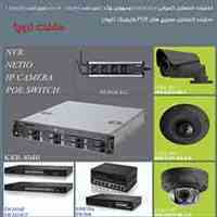 دوربین مدار بسته تحت شبکه و رکوردر تحت شبکه، NVR - IP CAMERA