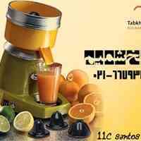 ، آب پرتقال گیر فروشگاهی 