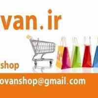 فروشگاه اینترنتی لباس زنانه سون sovan.ir