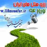 رزرو آنلاین هتل تارا مشهد