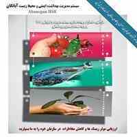 سیستم مدیریت و کنترل بهداشت،ایمنی