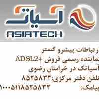 طرح ویژه پیشرونت