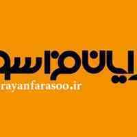 دعوت به همکاری از دانشجویان سراسر کشور