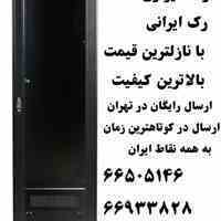فروش فوق العاده رک شبکه 02166505146