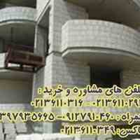 بلوک هبلکس