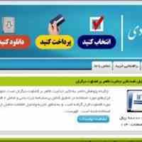 خرید و دانلود انواع مقاله، تحقیق و پایان نامه