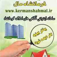 کرمانشاه مال