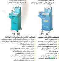  دستگاه انژکتور