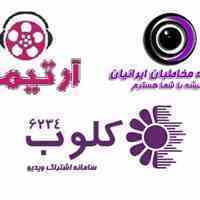 سامانه صوتی تصویری مجاز , اشتراک ویدئو