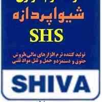 شرکت شیوا پردازه مرکزی طراح نرم افزار های مدیریت مالی