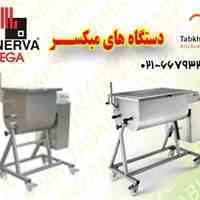 میکسر های OMEGA