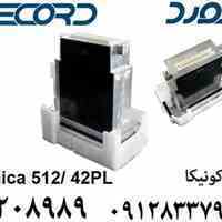 هد کونیکا،فروش هد کونیکا 512