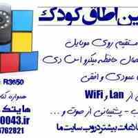 دوربین اتاق کودک