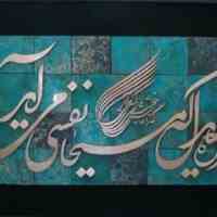 تابلو معرق مس که تماما کار دست بوده 