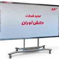 برد هوشمند پارس 82 اینچ