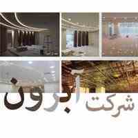 مهندسان مشاور معماری آبرون