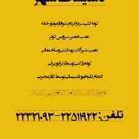 تاسیسات شهر